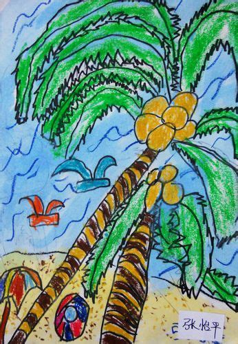 《椰子树》/少儿绘画作品/儿童画/网络美术馆_中国少儿美术教育网