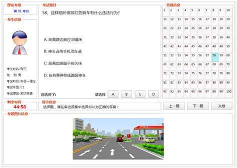 驾驶证模拟考试app下载-驾驶证模拟考试软件v2.3 安卓版 - 极光下载站