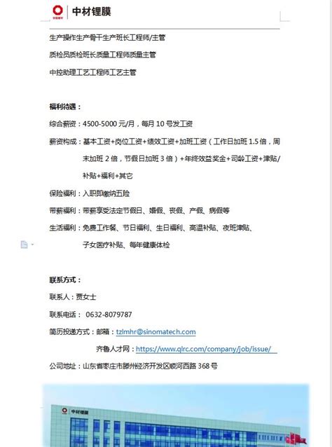 2023山东枣庄市滕州市中心人民医院招聘备案制人员465人（报名时间：7月25日-29日）