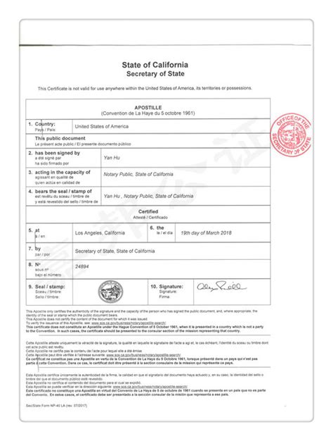 美国使馆认证样本-嘉邦公证