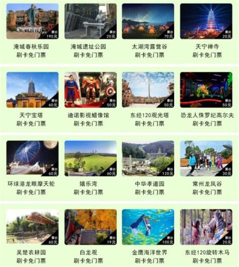 常州第11季惠民旅游年卡常州景点名单- 常州本地宝