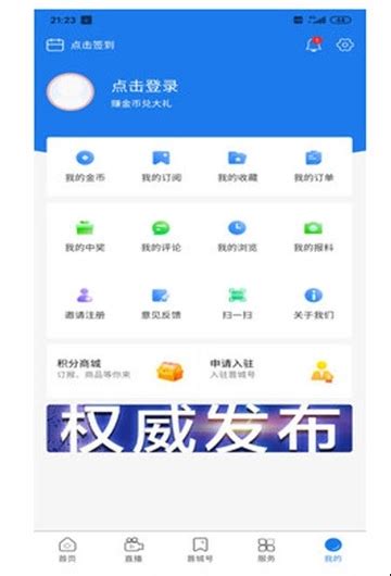 晋城新闻下载_晋城新闻手机app安卓苹果下载-梦幻手游网