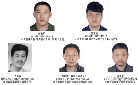 衡山首起恶势力犯罪案公开宣判 6名犯罪成员获刑_手机新浪网