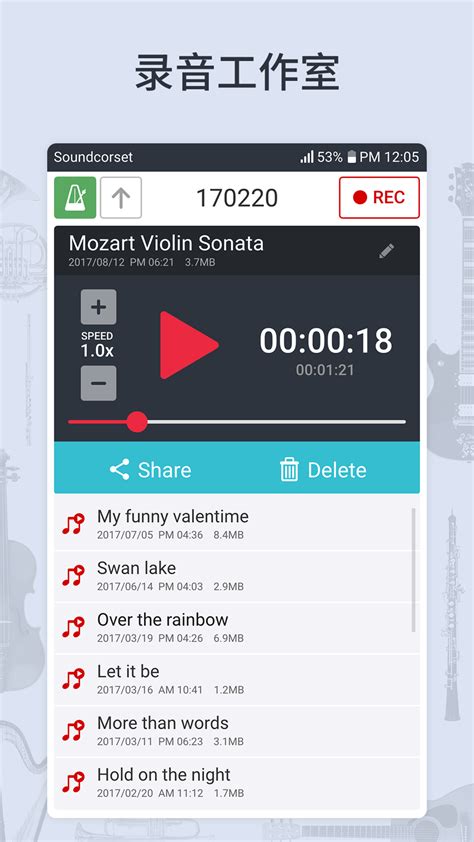 调音器和节拍器免费下载-调音器和节拍器最新版下载官方版app