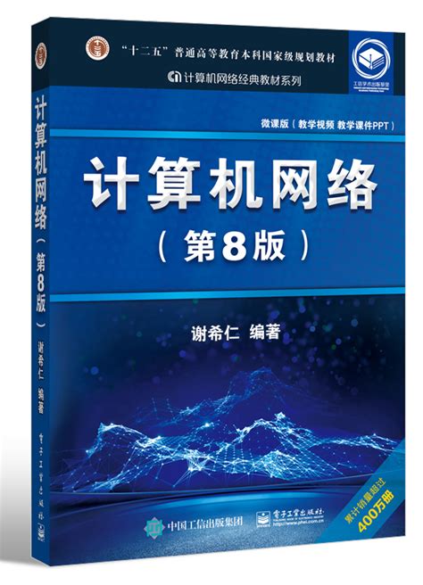 清华大学出版社-图书详情-《计算机组装与维护维修(第3版)(微课版)》