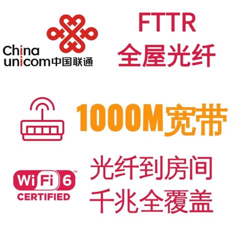 “数”说生活：上海联通FTTR何以让数字家庭实现网络自由？
