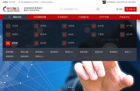 【签约】中国智造一带一路B2B平台网站建设项目 - 方维网络