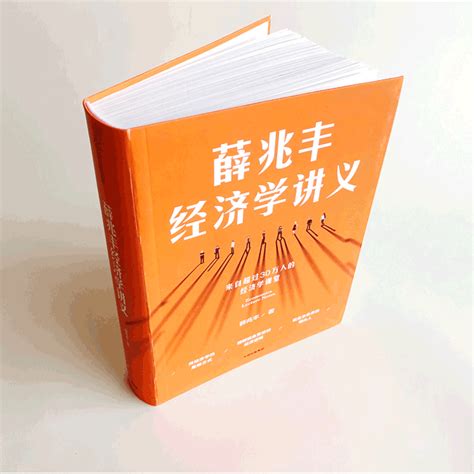 微观经济学（电子辅助资料）(杨健全 李社宁主编)全本免费在线阅读-起点中文网官方正版