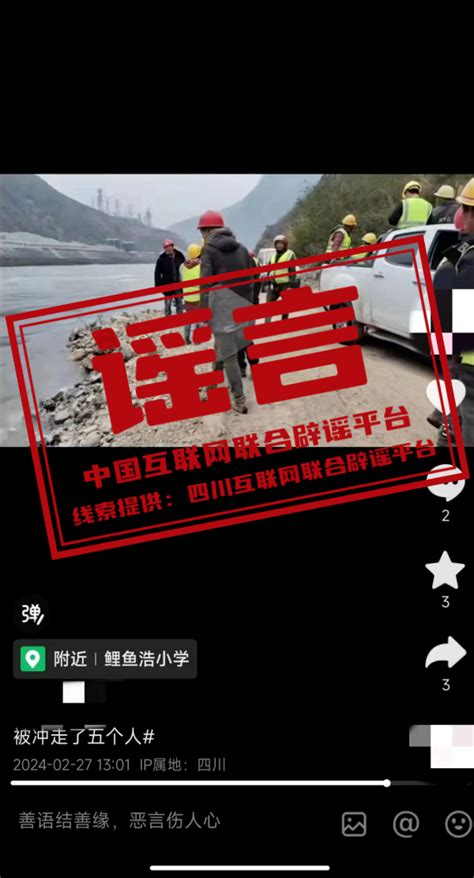 今日辟谣（2024年3月4日） - 桂林新闻报料 - 桂林人论坛 - Powered by Discuz!