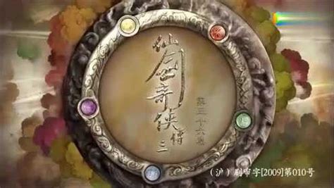 《仙剑奇侠传七》公开最新剧情片段……_新浪新闻
