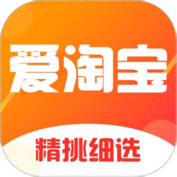 爱淘宝app客户端下载-爱淘宝最新版下载v3.3.0 安卓版-当易网