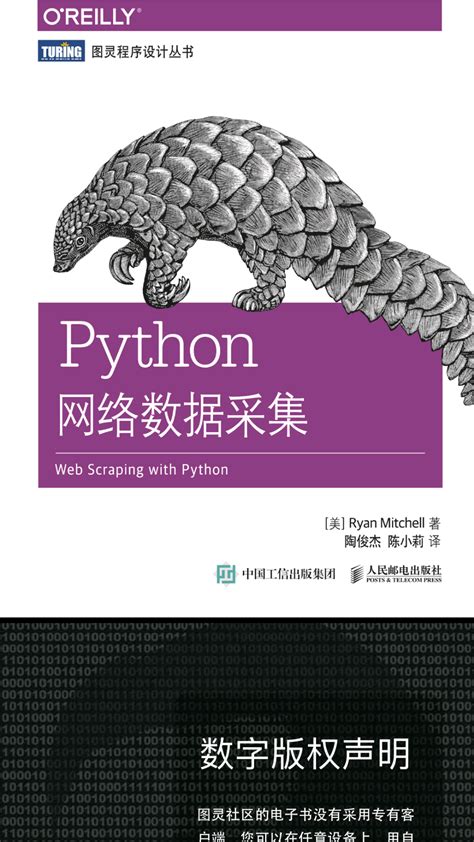 Python 3 网络爬虫学习建议？ - 知乎