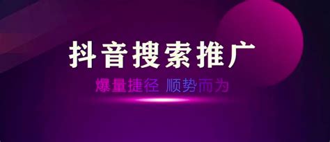 抖音SEO技巧方法简介 - 软件定制开发,oa系统软件,erp管理系统软件,免费网站SEO优化,自助建站系统开发商