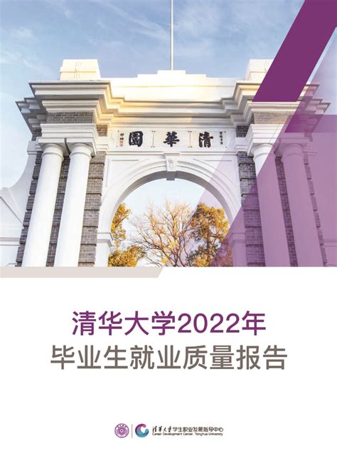 清华大学：2023金融科技服务对投资者收益行为影响分析.pdf - 外唐智库