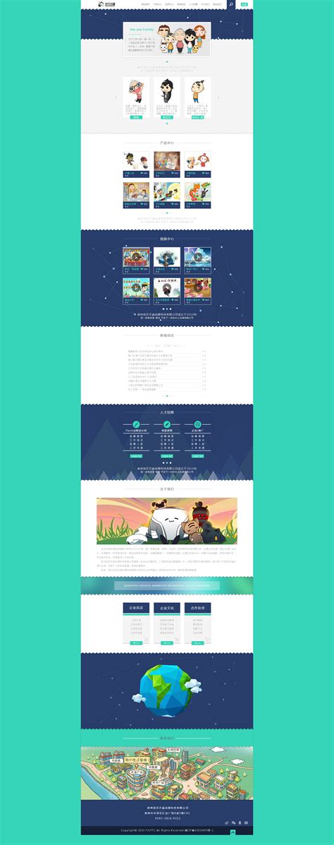 动漫网站专题网页设计|网页|游戏/娱乐|兔子玩设计 - 原创作品 - 站酷 (ZCOOL)