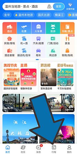 足迹App-自动绘制旅行轨迹地图-地图导航-分享库