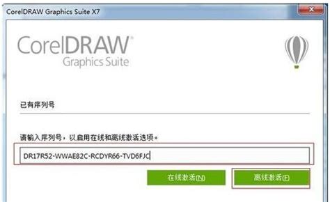 CorelDRAW官方免费下载_CorelDRAW X4简体中文正式版 - 系统之家