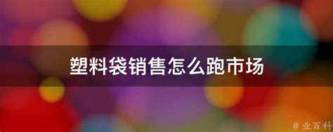 4s店异业联盟合作方案【4s店异业联盟合作方案客户销售crm会员管理系统怎么做】_凡科客户通