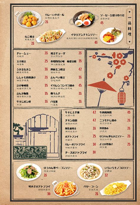 日式菜单排版_创意设计作品图片素材-站酷ZCOOL