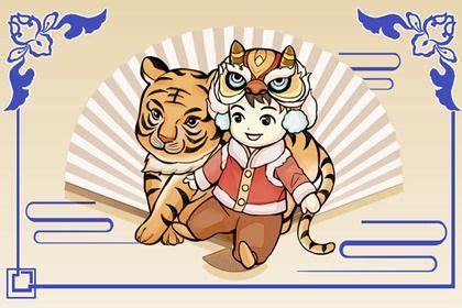 2022年10月31日属虎的孩子怎么取名 吉祥如意幸福快乐的虎宝宝名字-在线八字网