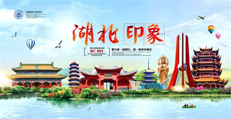 印象青海旅游宣传海报图片_海报_编号10729345_红动中国