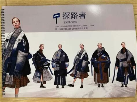 “纺织世界杯”第十七届中国（大朗）毛织服装设计大赛总决赛完美落幕-CFW服装设计大赛