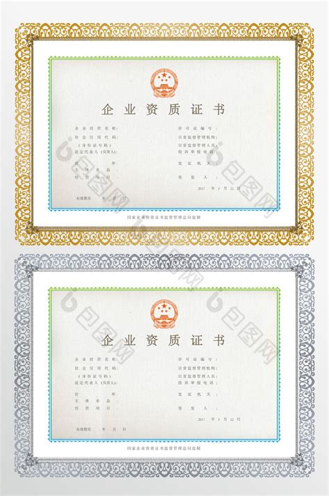 企业证书-上海明月建筑装饰（集团）有限公司-上海装潢网