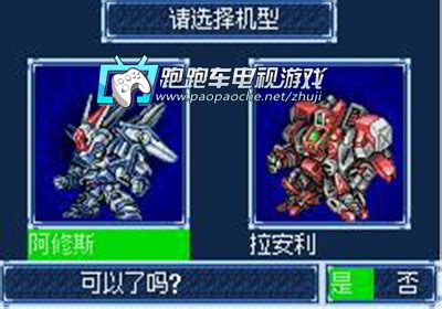 NDS 无限边境 超级机器人大战OG传说 超越 Super Robot Taisen OG Saga: Mugen no Frontier ...