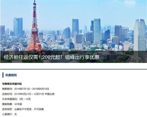 从哪里去日本机票便宜 - 旅游资讯 - 旅游攻略