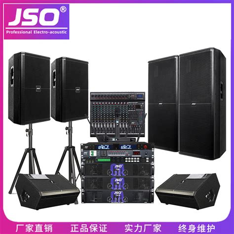 JSO舞台音响套装演出大型KTV婚庆会议专业单双15寸大功率音箱全套-阿里巴巴