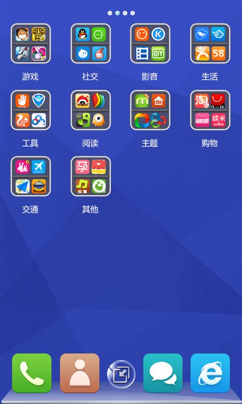 RUI平板桌面下载安卓最新版_手机app官方版免费安装下载_豌豆荚