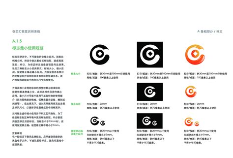 LOGO设计VI视觉识别系统手册规范|平面|Logo|qiyuan_8898 - 原创作品 - 站酷 (ZCOOL)