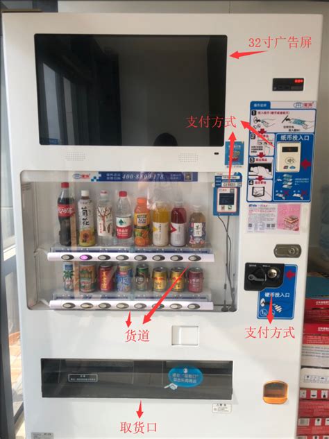 产品展示 - 河南自动售货机_郑州自动售货机_易得自动售货机