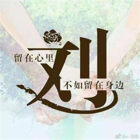 非主流姓氏头像魏