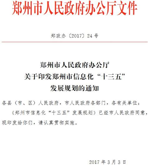 少林武术有了“郑州标准”！郑州市少林武术标准化技术委员会揭牌-大河新闻
