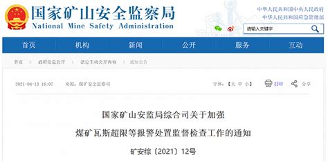 中华人民共和国应急管理部（安监局）证书_生产