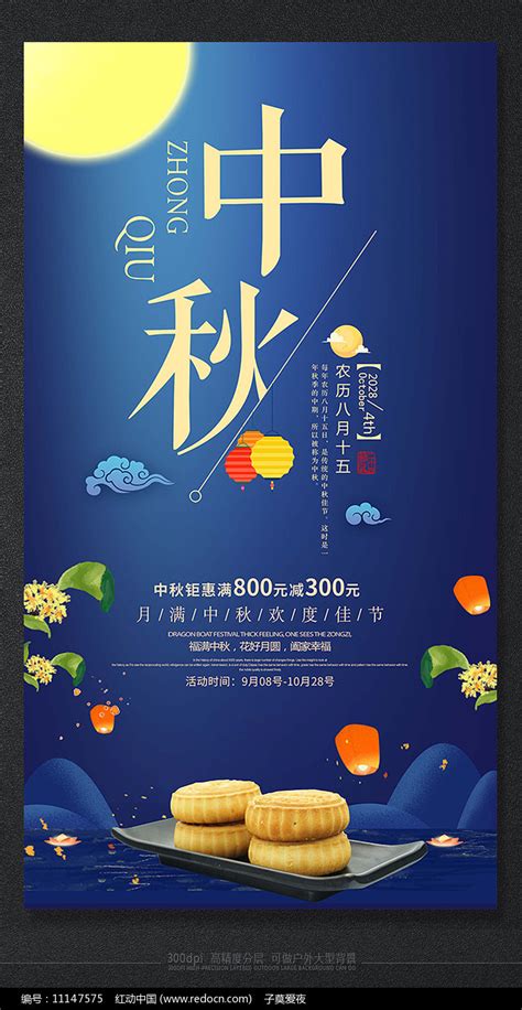 农历八月二十九图片