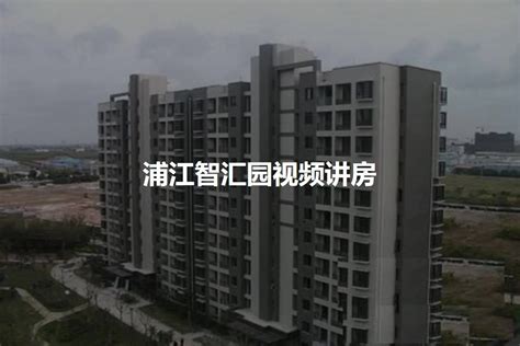 浦江智汇青创园-写字楼出租丨办公室出租/租赁信息-超办网