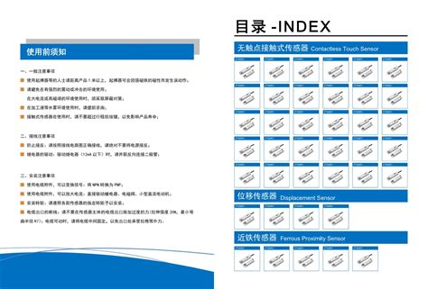 蓝色企业宣传画册目录页模板下载-金印客模板库