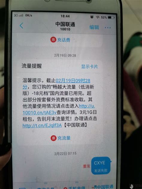 中国联通短信代码(联通短信代码指令) - 代码 - AH站长