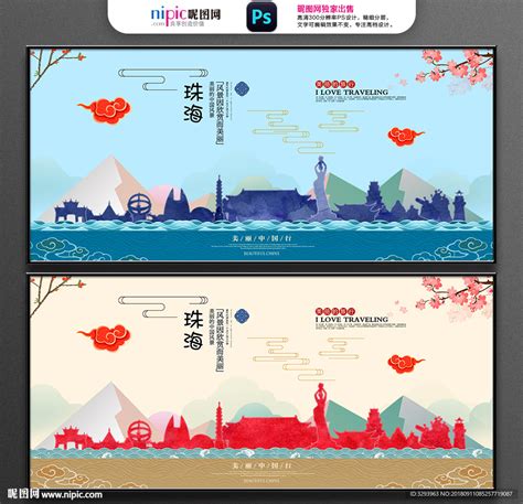 广州珠海PSD广告设计素材海报模板免费下载-享设计