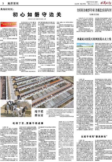 拉萨市“双创”载体累计孵化企业1854家|双创|西藏|乡村_新浪新闻