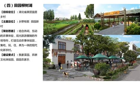 老河口市全域旅游规划中期汇报稿-_设计素材_ZOSCAPE-建筑园林景观规划设计网