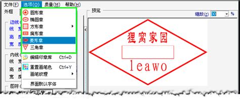 在线印章制作软件下载_在线印章制作应用软件【专题】-华军软件园