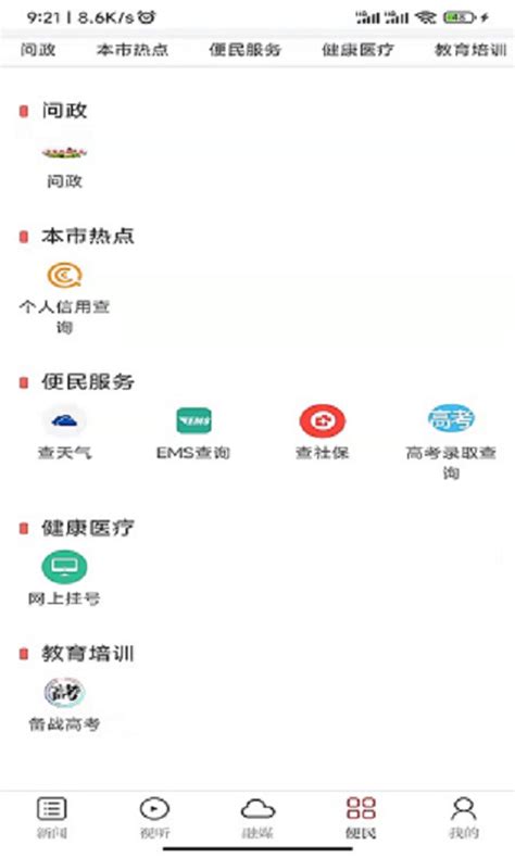吉安号官方下载-吉安号app最新版本免费下载-应用宝官网