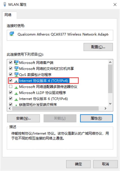 电脑连了无线网但显示无Internet安全（手机上该网是可以正常使用的），WLAN属性也打不开，求助？ - 知乎