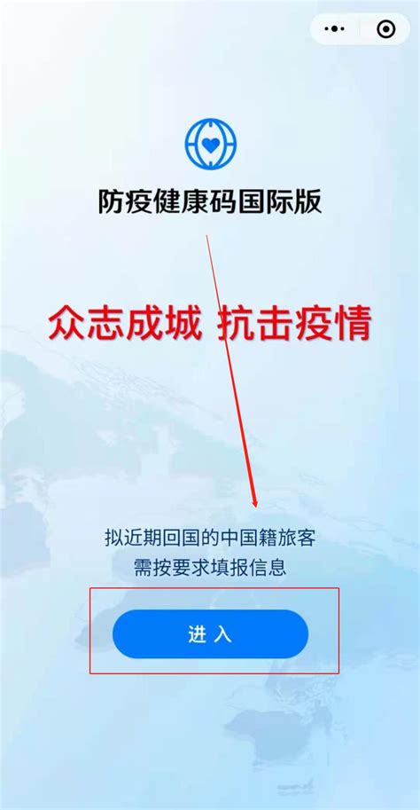 中国版国际旅行健康证明网上申请入口(附流程图解)- 珠海本地宝
