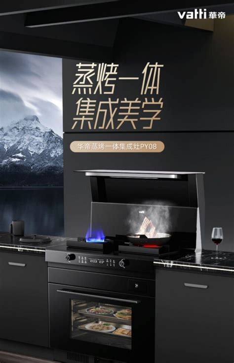 2022中国厨房电器趋势报告发布，华帝多款产品获推荐!-新闻中心-中国家电网