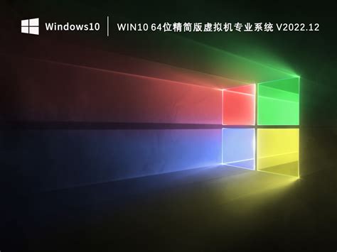 VMware安装Windows 10虚拟机教程_vmware虚拟机创建用户-CSDN博客