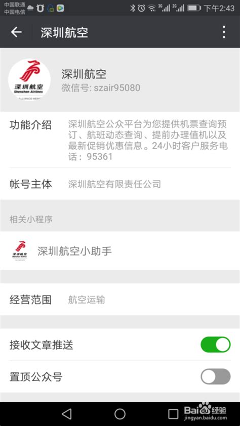 深圳航空如何选座值机 在线选座值机方法_历趣